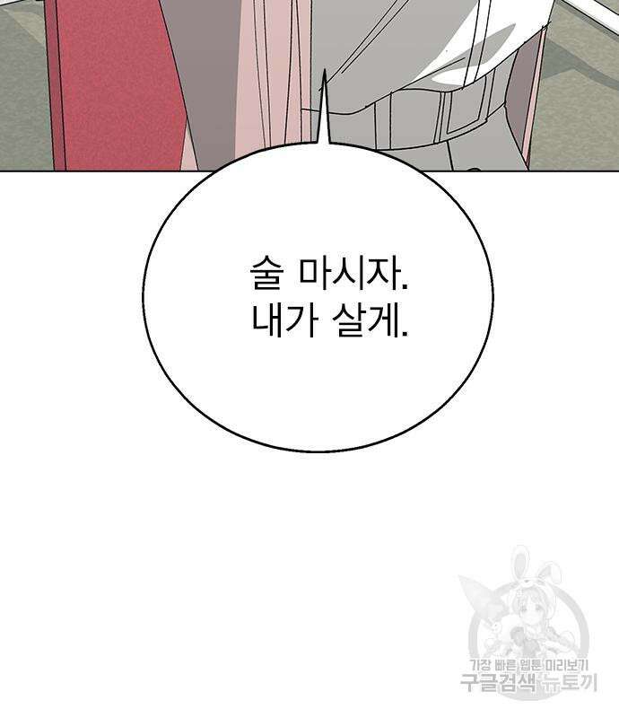 헤어지면 죽음 84화 17