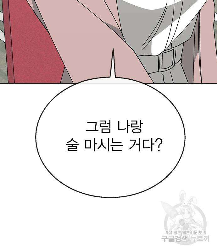 헤어지면 죽음 84화 24