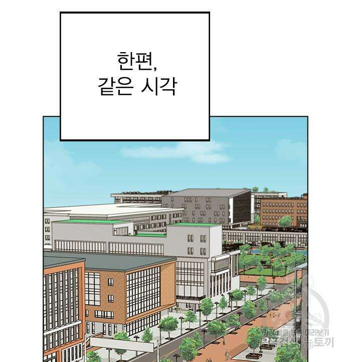헤어지면 죽음 84화 26