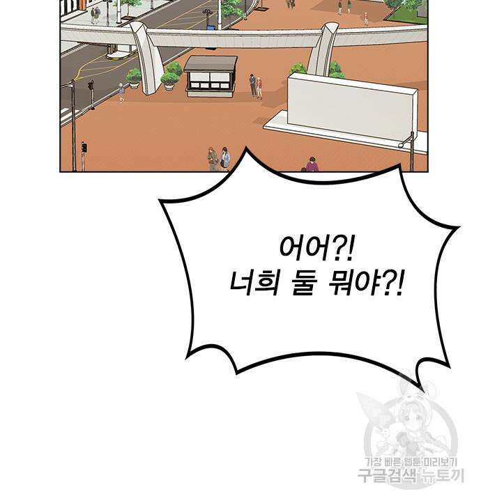 헤어지면 죽음 84화 27