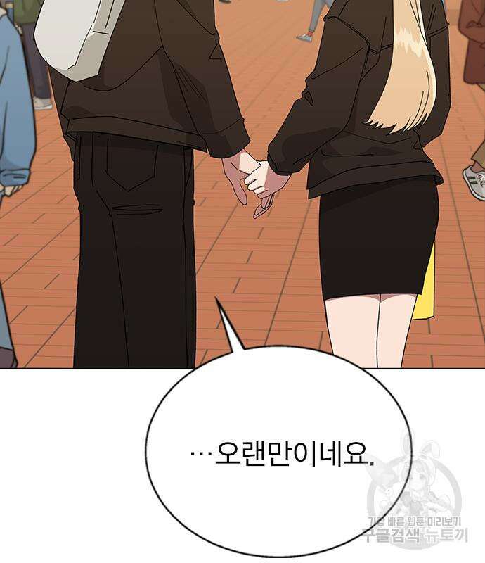 헤어지면 죽음 84화 29