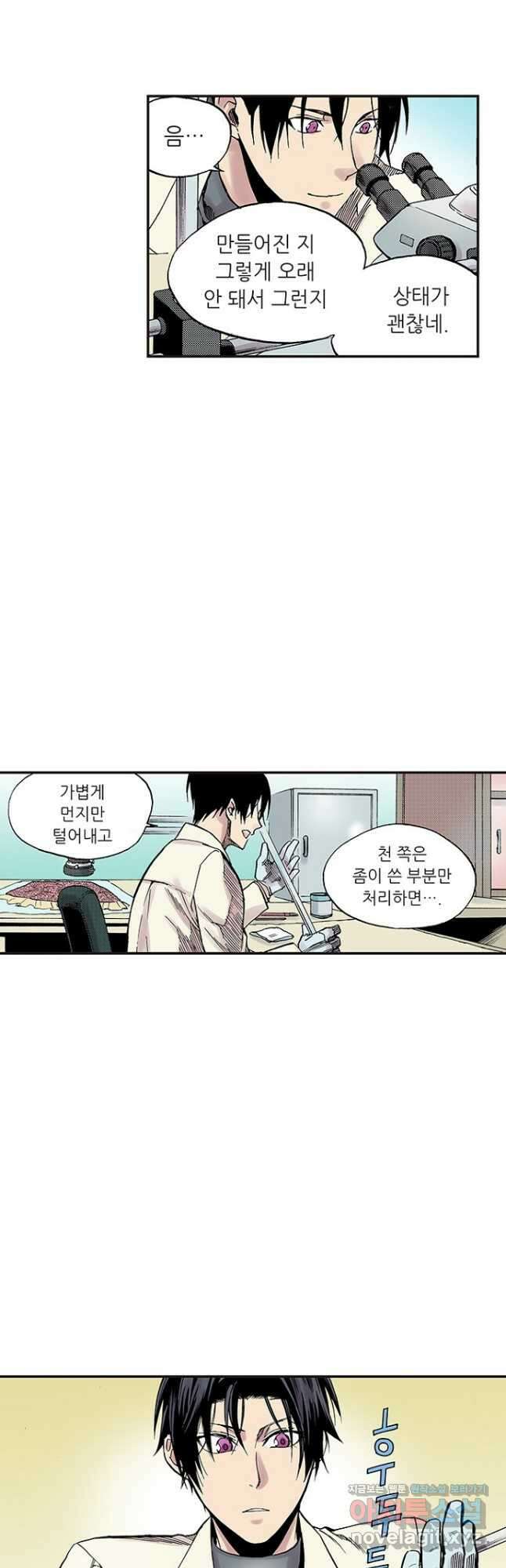 복원가의 집 274화-의뢰138(하) 2