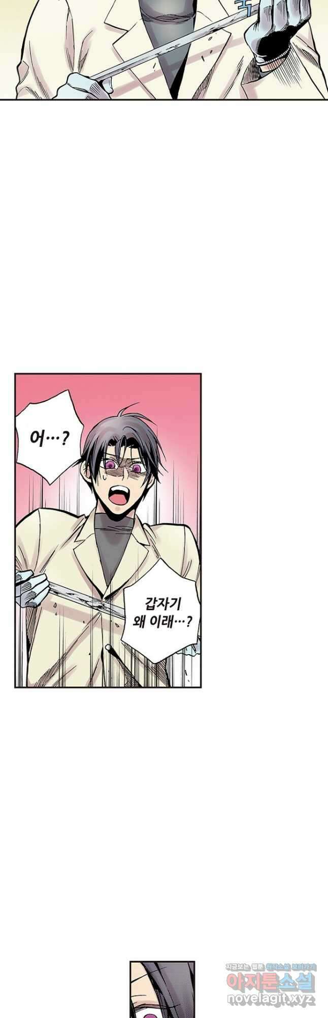 복원가의 집 274화-의뢰138(하) 3