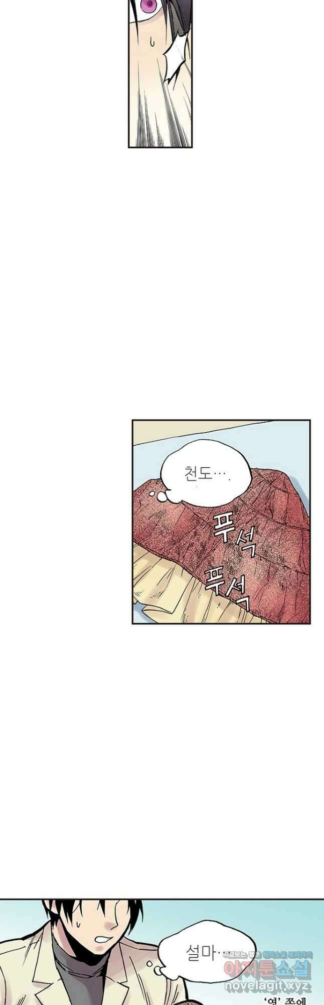복원가의 집 274화-의뢰138(하) 4