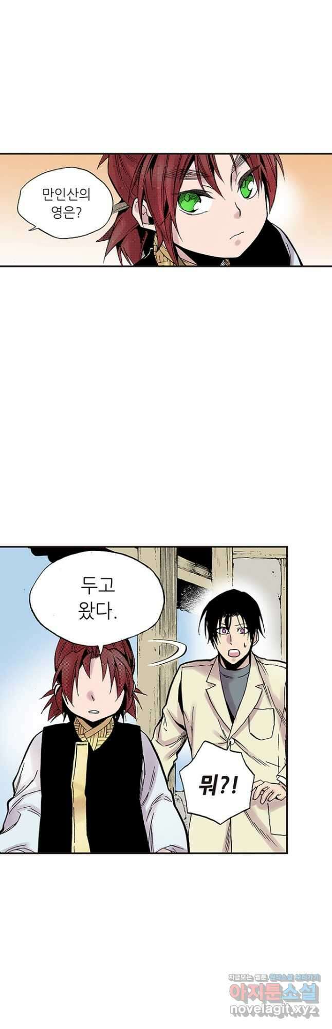 복원가의 집 274화-의뢰138(하) 7