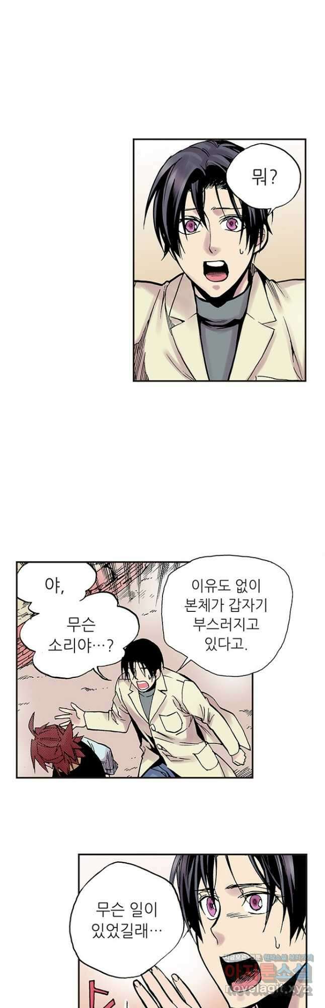 복원가의 집 274화-의뢰138(하) 9