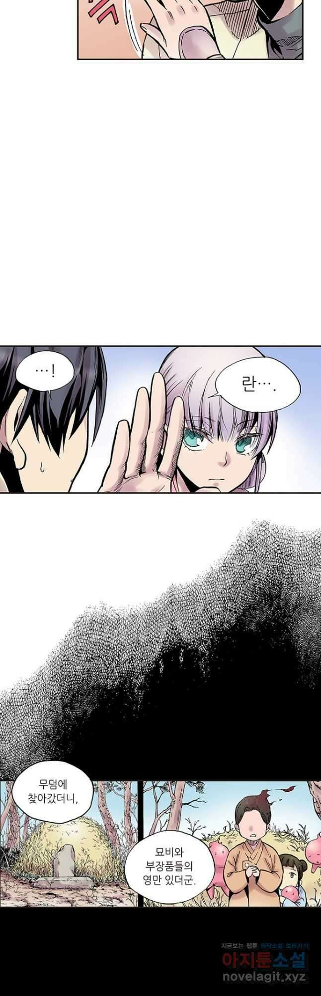 복원가의 집 274화-의뢰138(하) 10