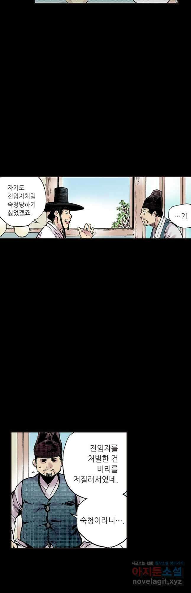 복원가의 집 274화-의뢰138(하) 13