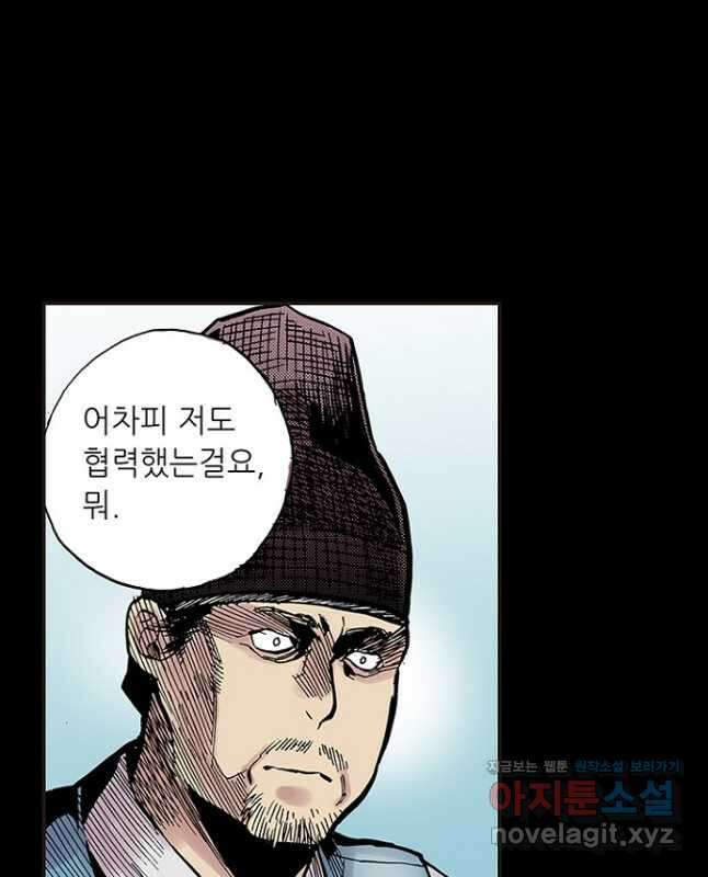 복원가의 집 274화-의뢰138(하) 15