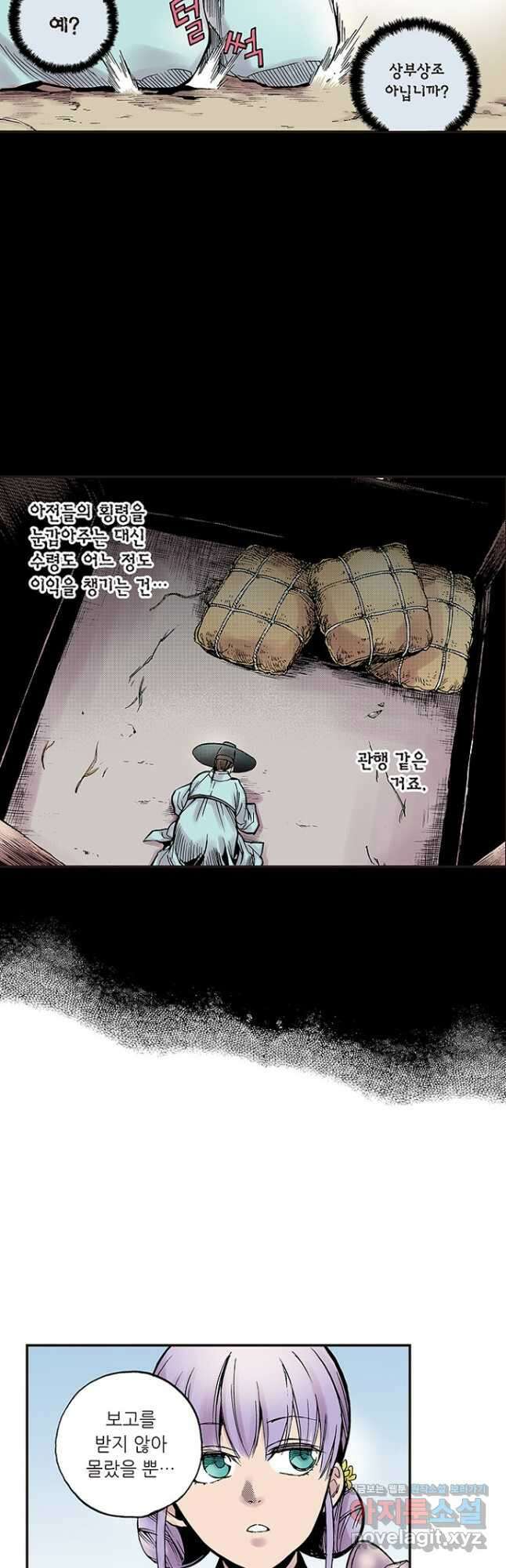 복원가의 집 274화-의뢰138(하) 18
