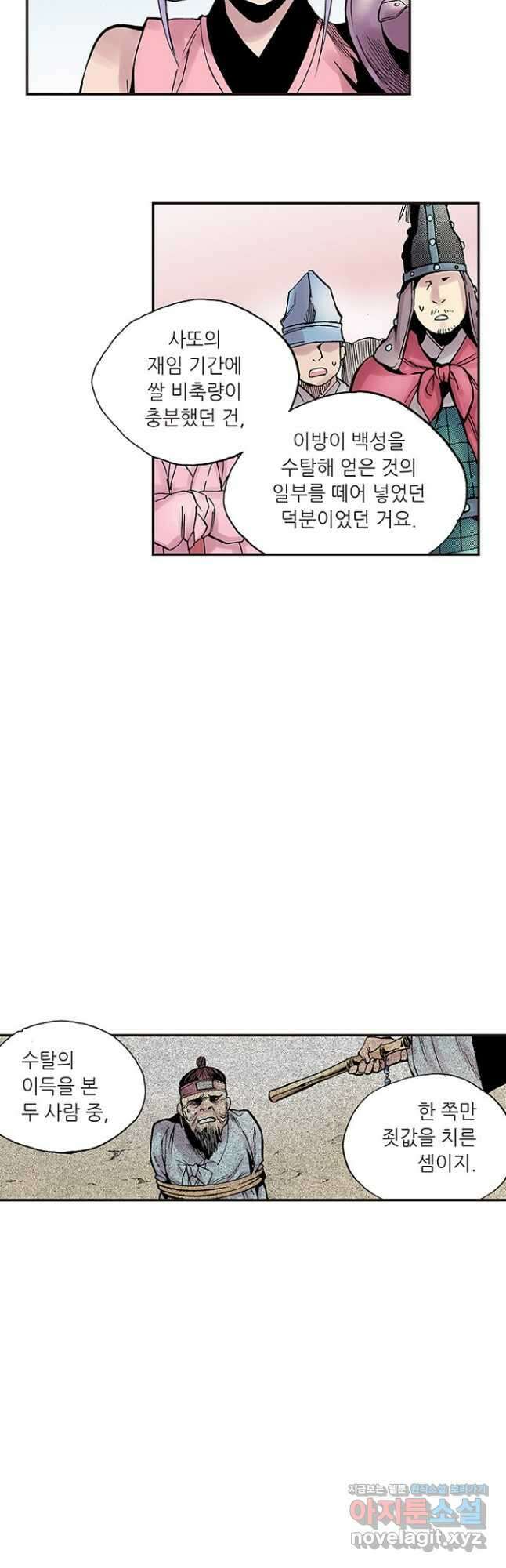 복원가의 집 274화-의뢰138(하) 19