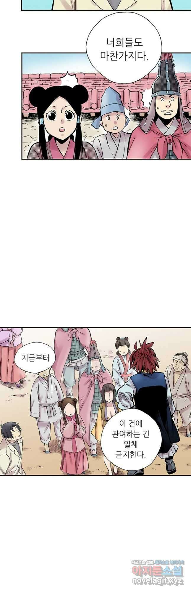 복원가의 집 274화-의뢰138(하) 23