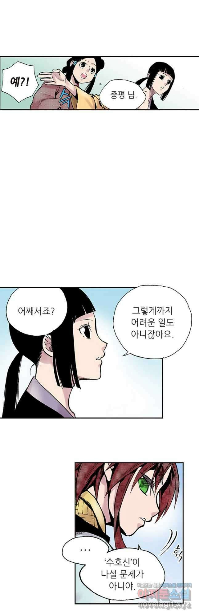 복원가의 집 274화-의뢰138(하) 24