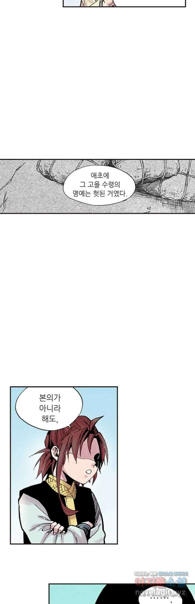 복원가의 집 274화-의뢰138(하) 26