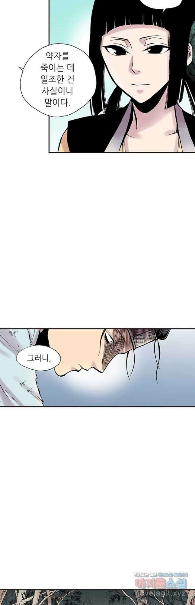 복원가의 집 274화-의뢰138(하) 27