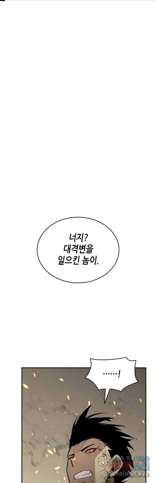 닳고닳은 뉴비 144화 1