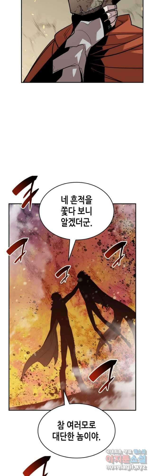 닳고닳은 뉴비 144화 2