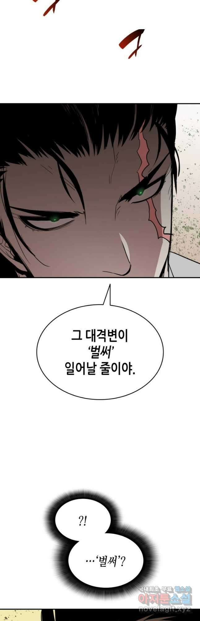 닳고닳은 뉴비 144화 3