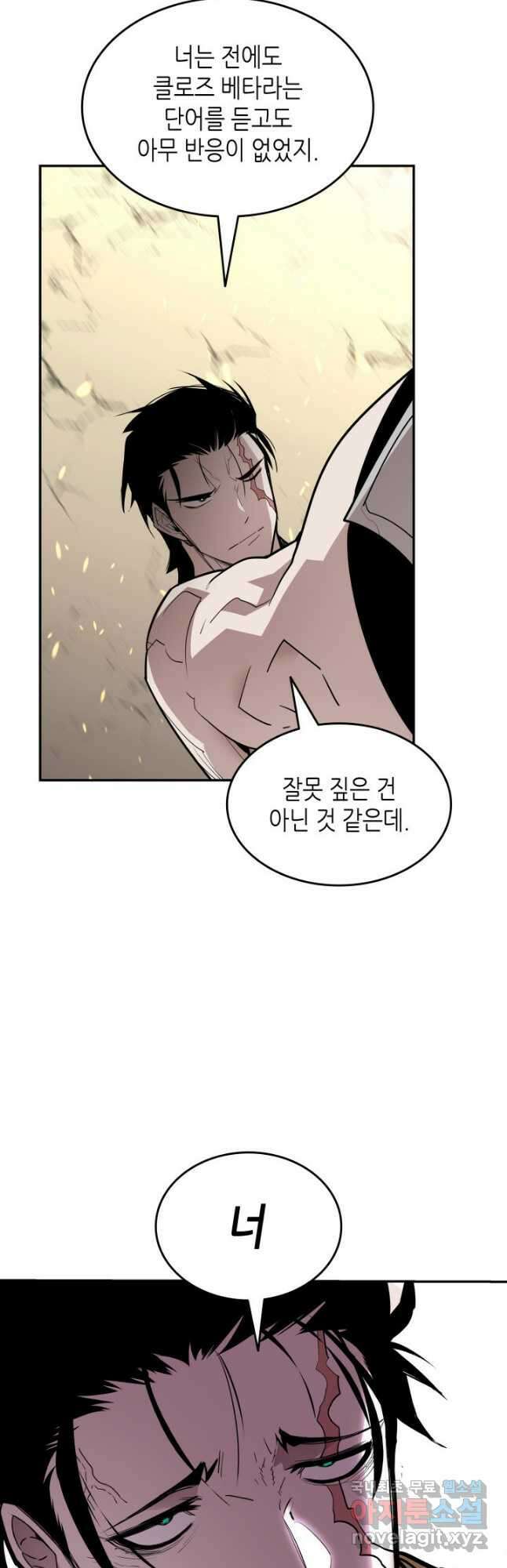 닳고닳은 뉴비 144화 5