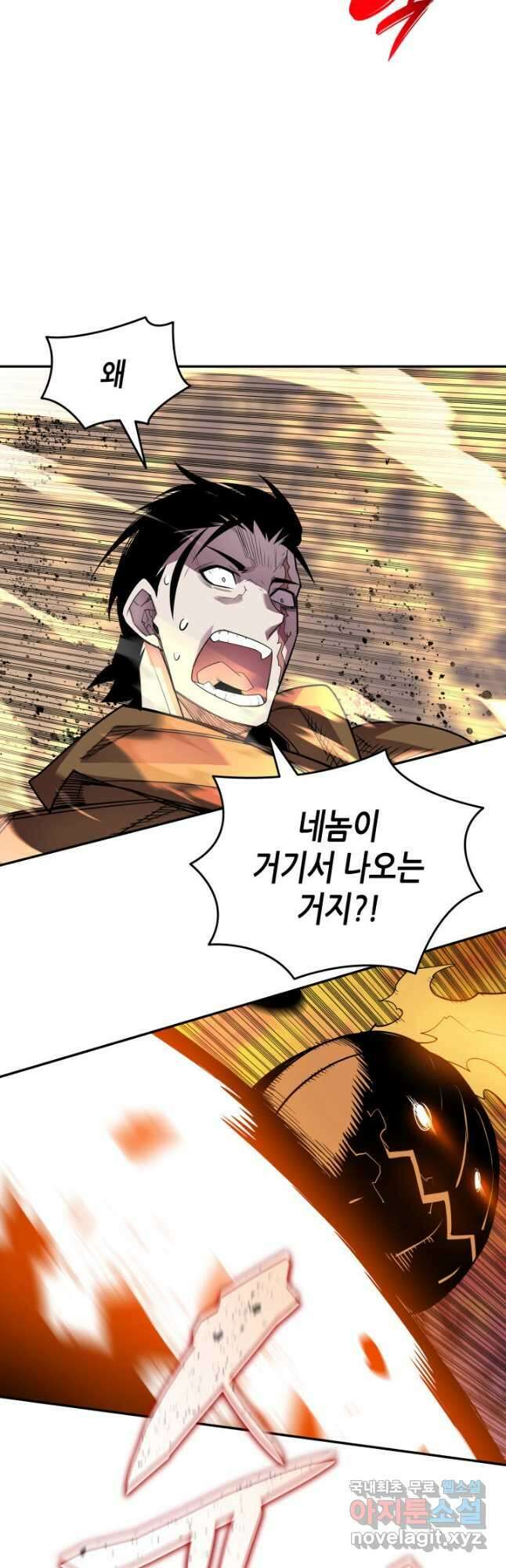 닳고닳은 뉴비 144화 13