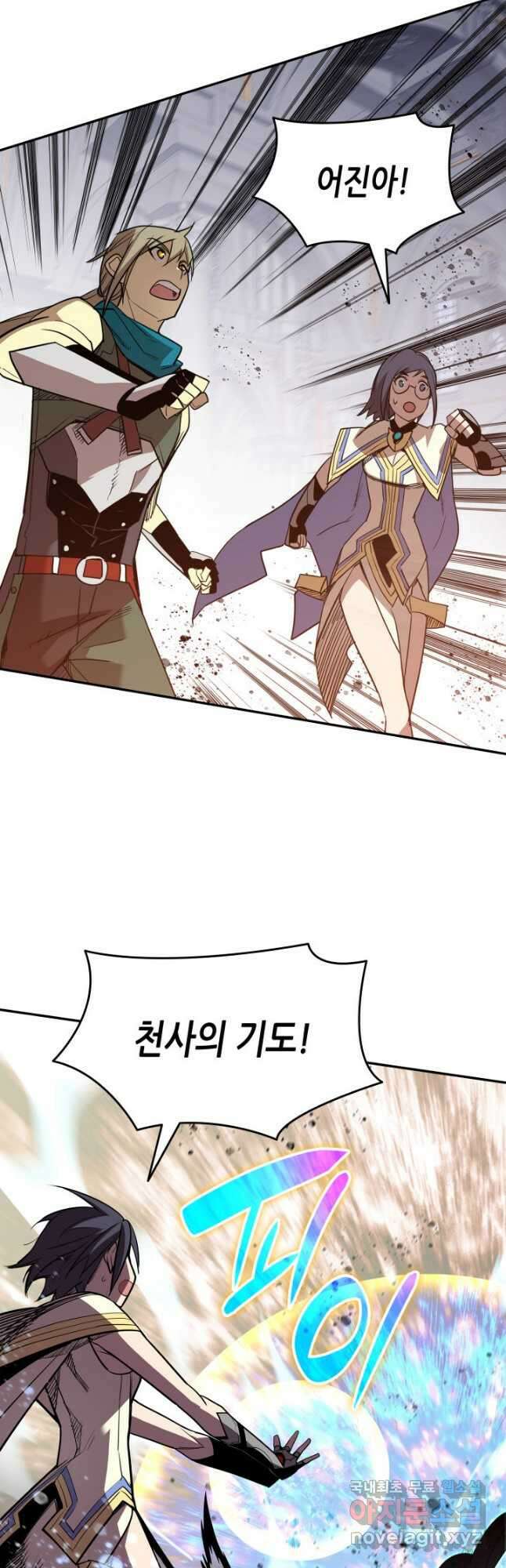 닳고닳은 뉴비 144화 16