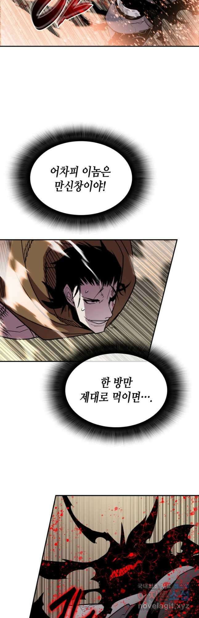 닳고닳은 뉴비 144화 22