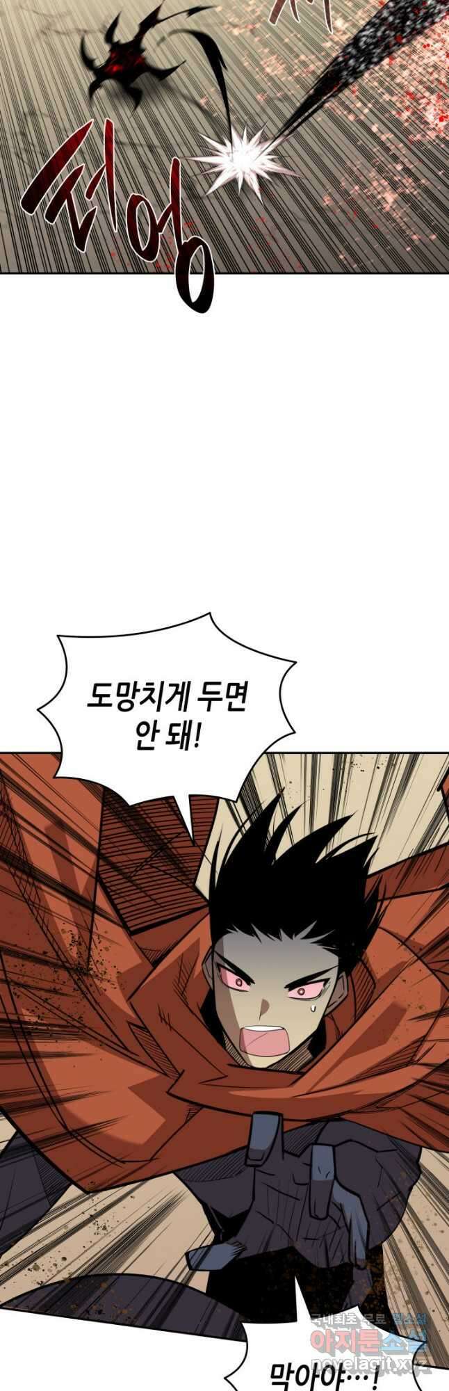 닳고닳은 뉴비 144화 29