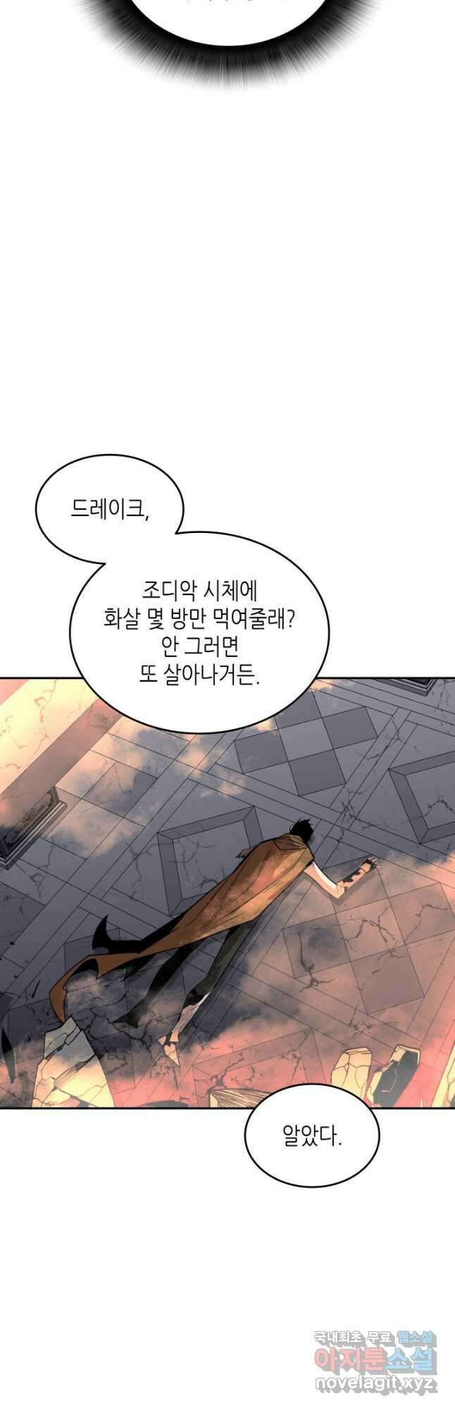 닳고닳은 뉴비 144화 36