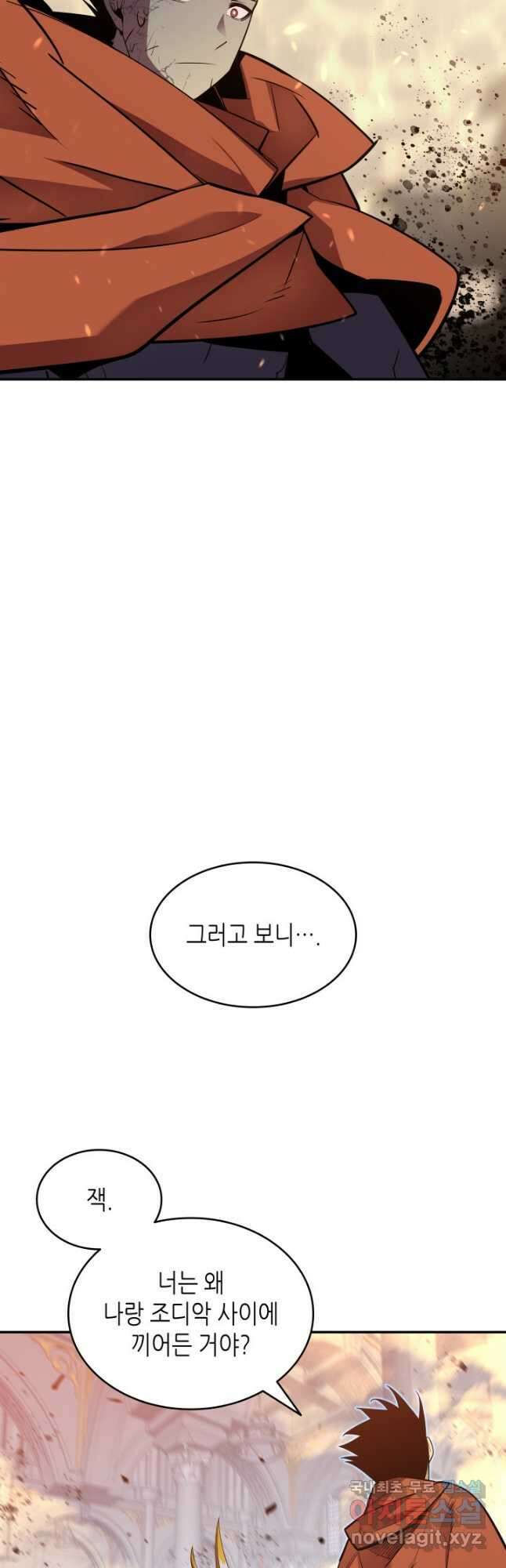 닳고닳은 뉴비 144화 39