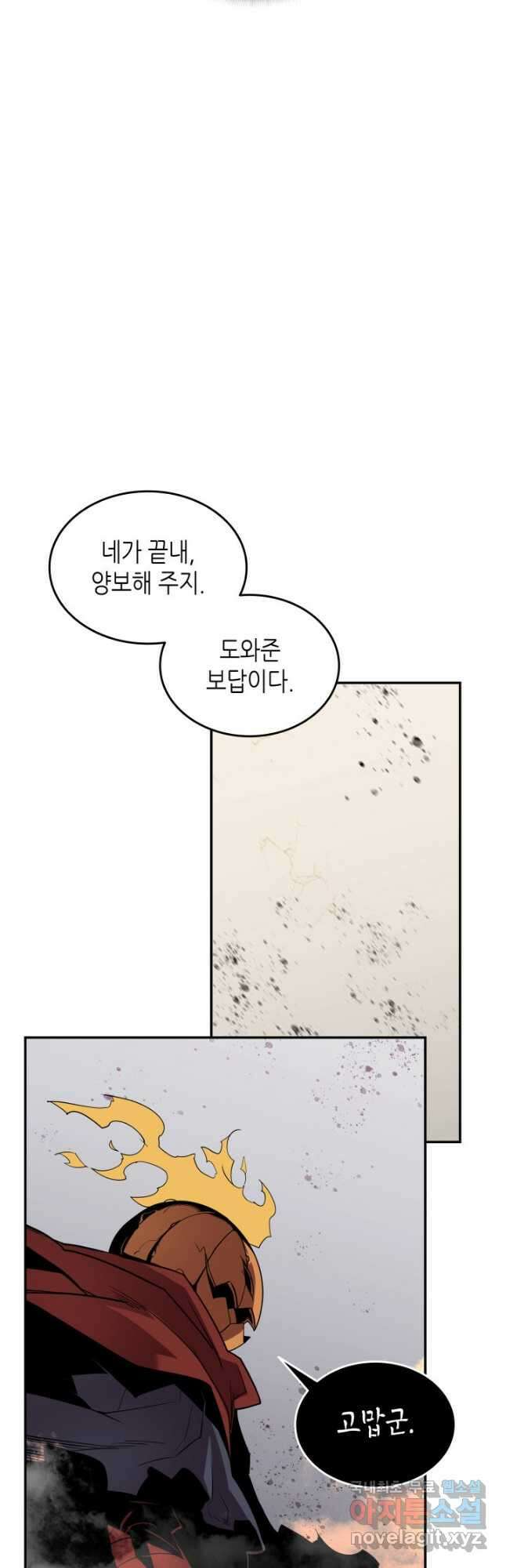 닳고닳은 뉴비 144화 43