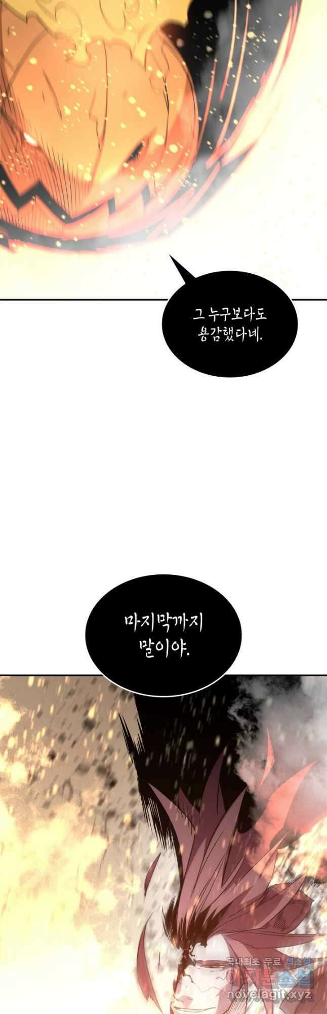 닳고닳은 뉴비 144화 46