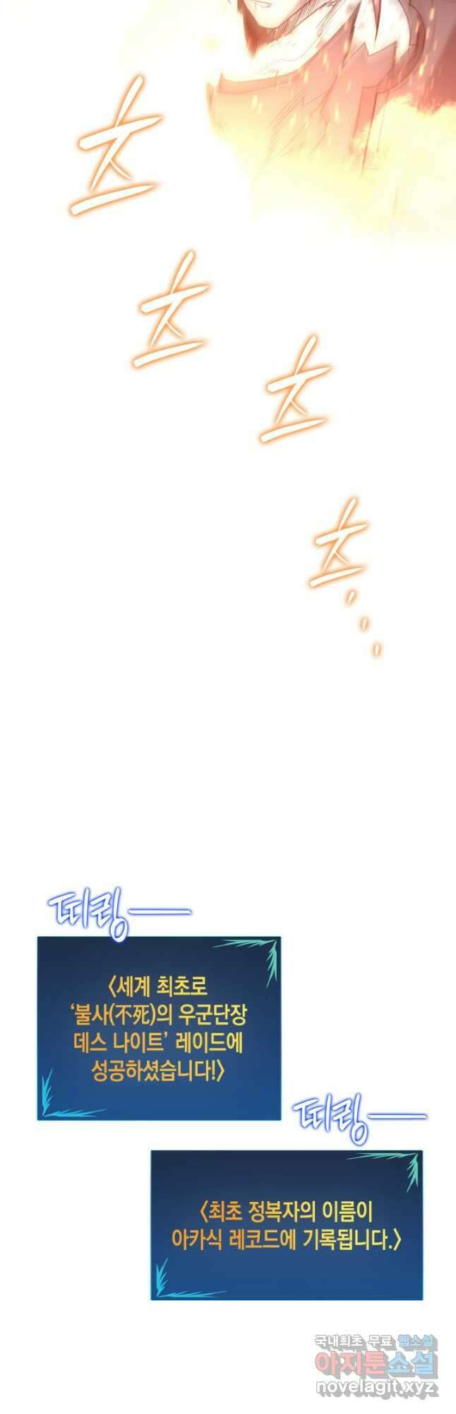 닳고닳은 뉴비 144화 47
