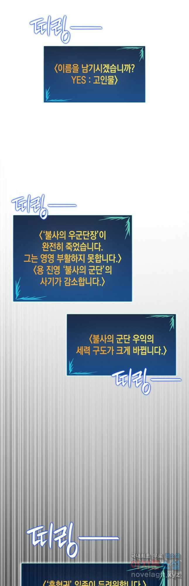 닳고닳은 뉴비 144화 48