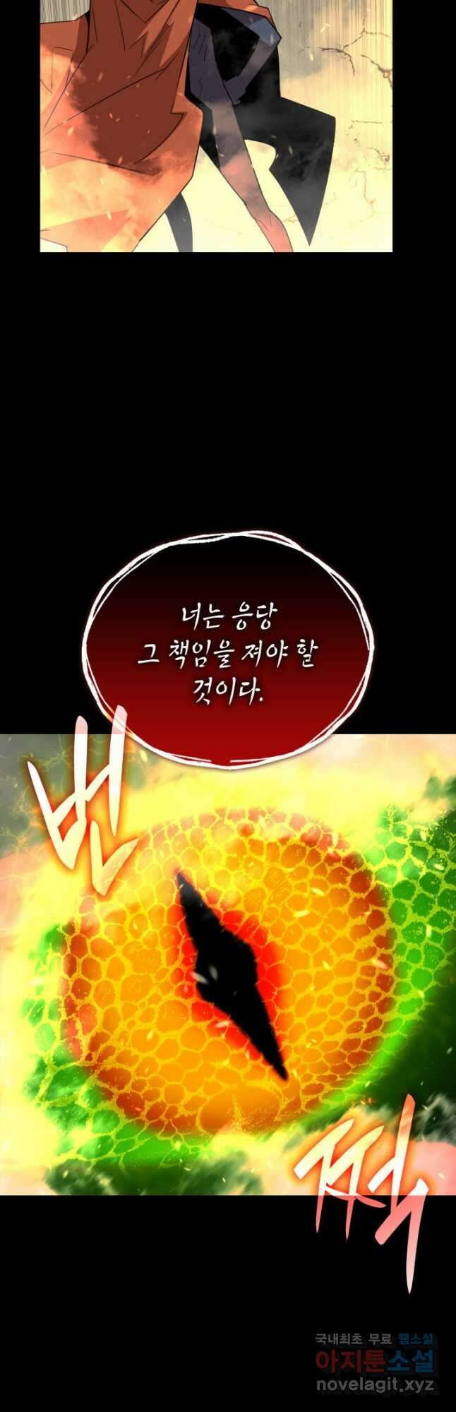 닳고닳은 뉴비 144화 53