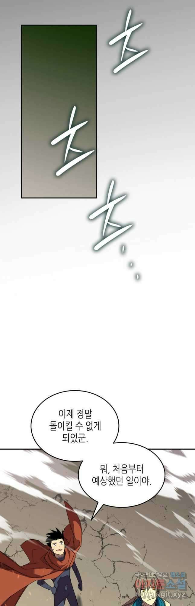 닳고닳은 뉴비 144화 55