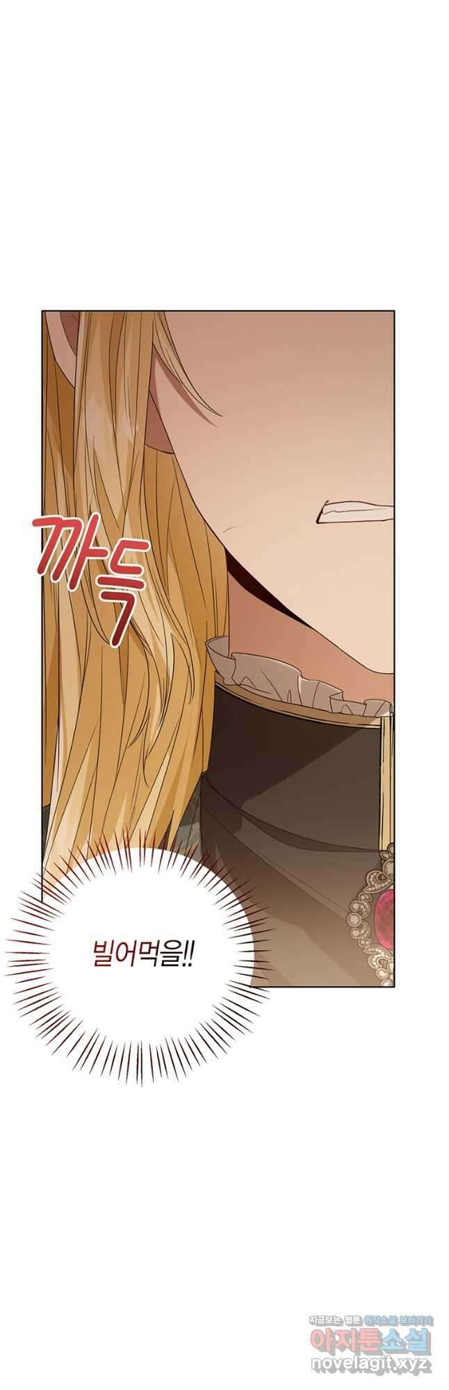상태창 보는 아기 황녀님 52화 5