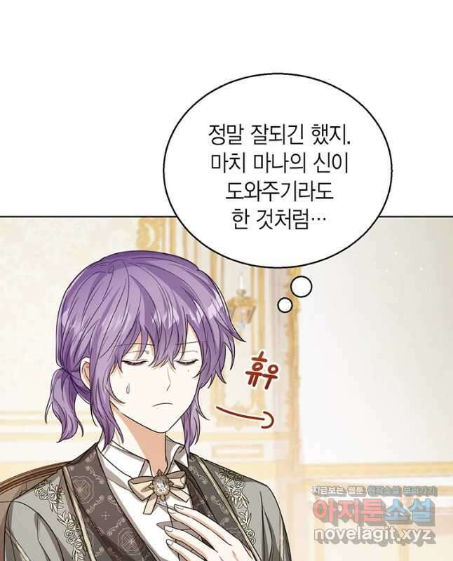 상태창 보는 아기 황녀님 52화 15