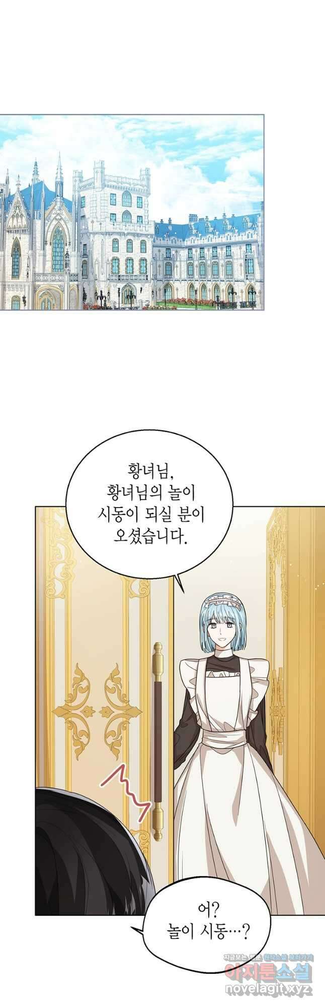 상태창 보는 아기 황녀님 52화 41