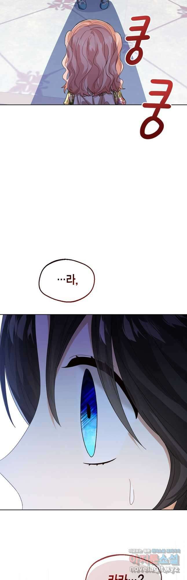 상태창 보는 아기 황녀님 52화 44