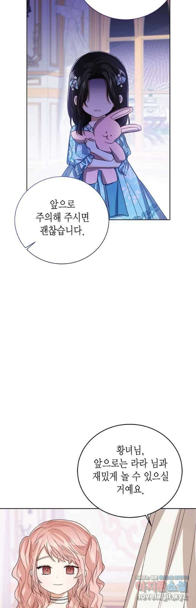 상태창 보는 아기 황녀님 52화 50