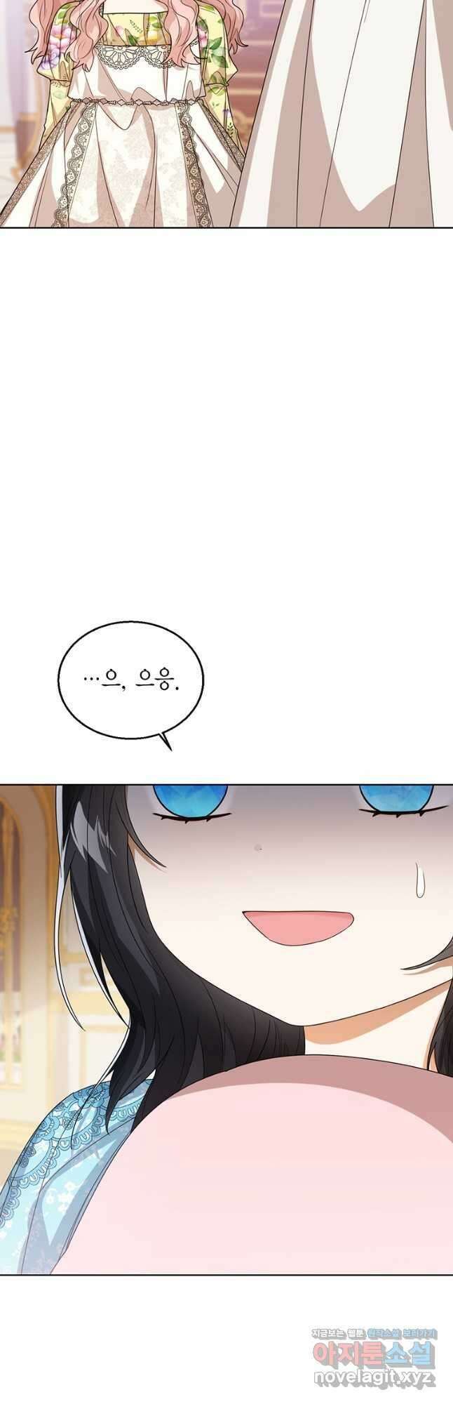 상태창 보는 아기 황녀님 52화 51