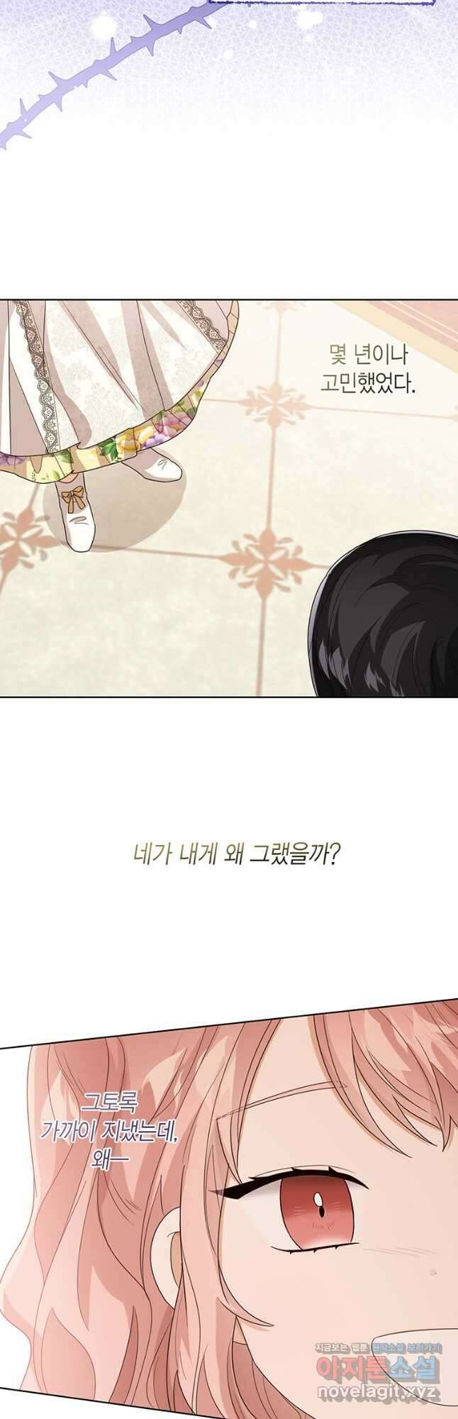 상태창 보는 아기 황녀님 52화 53