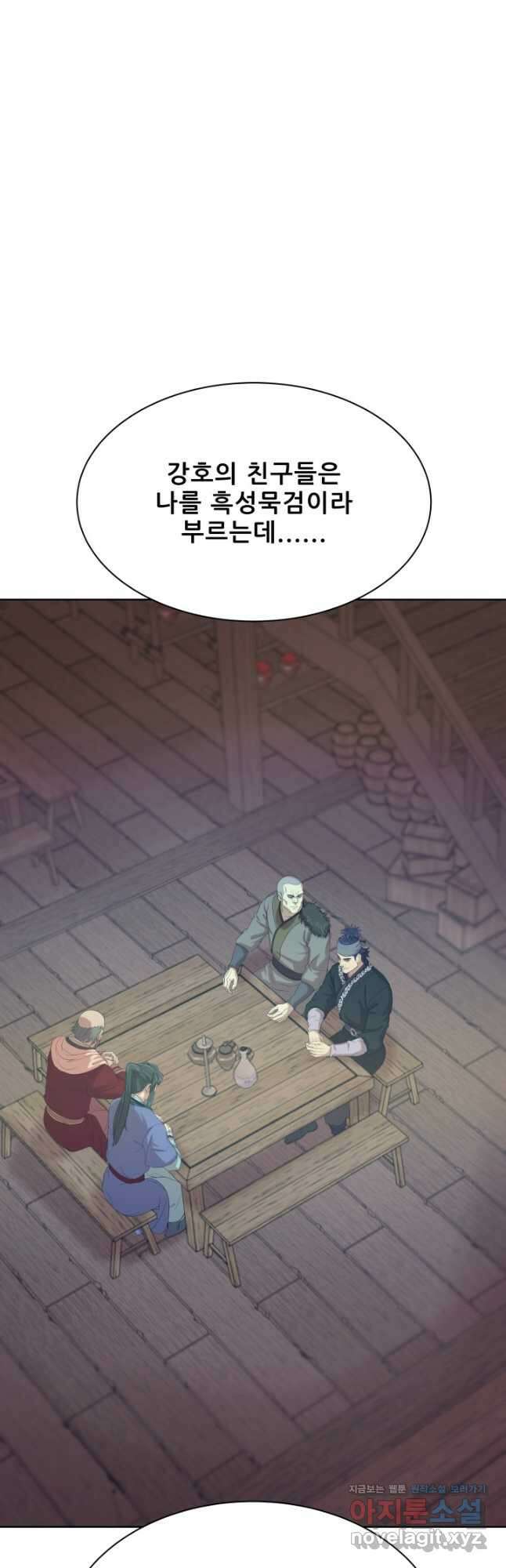 마법서생 38화 2