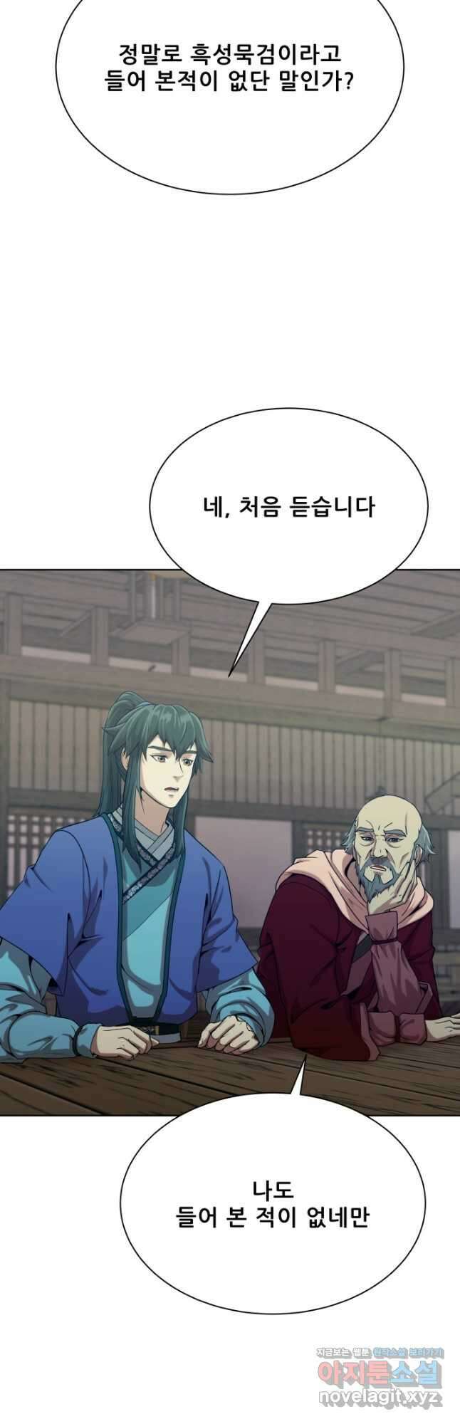 마법서생 38화 3