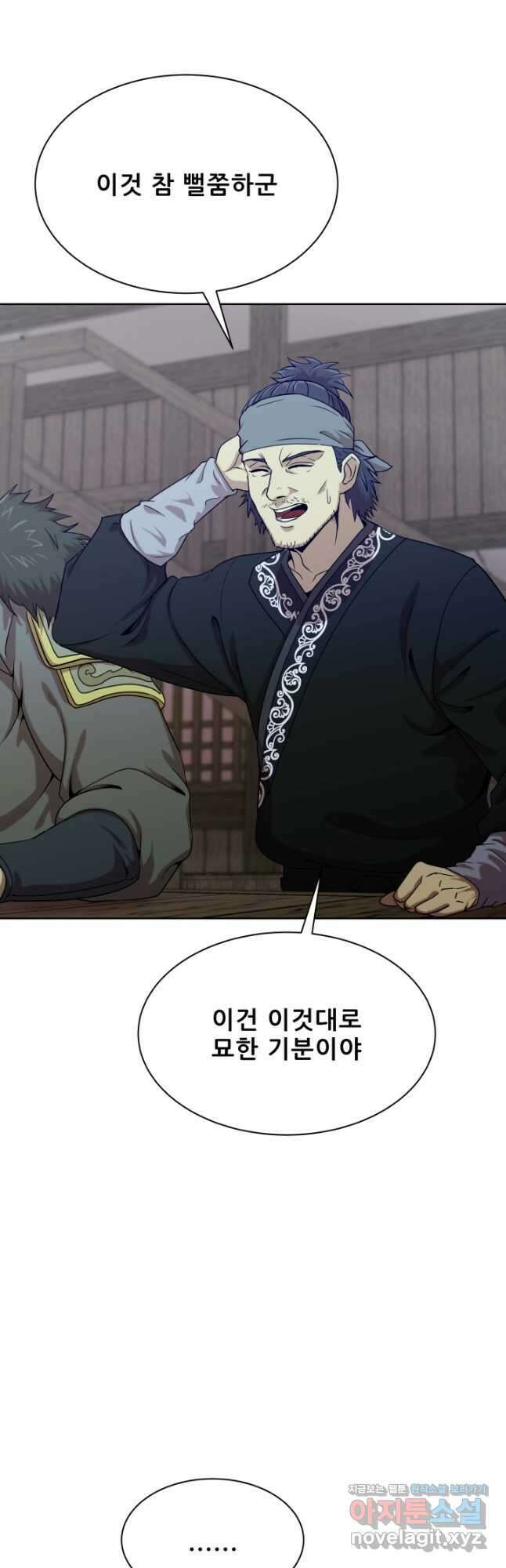 마법서생 38화 4
