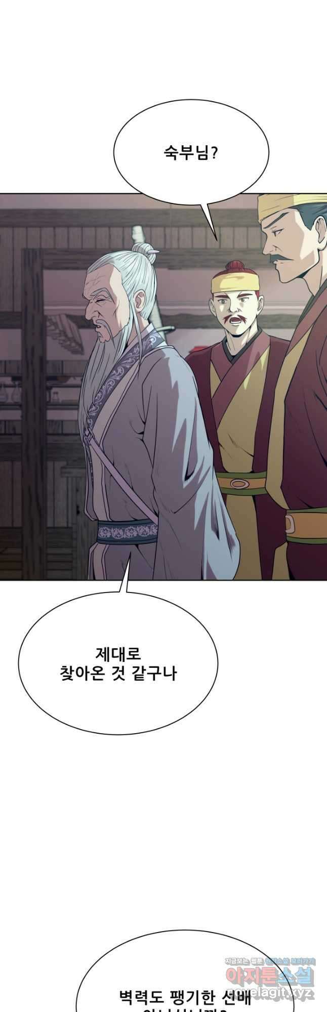 마법서생 38화 8