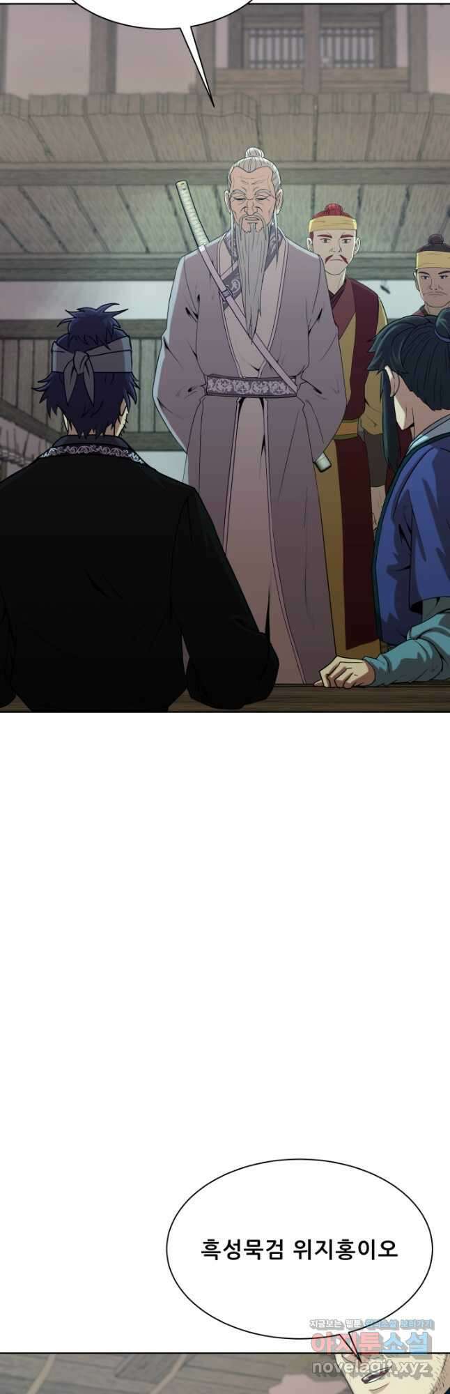마법서생 38화 11
