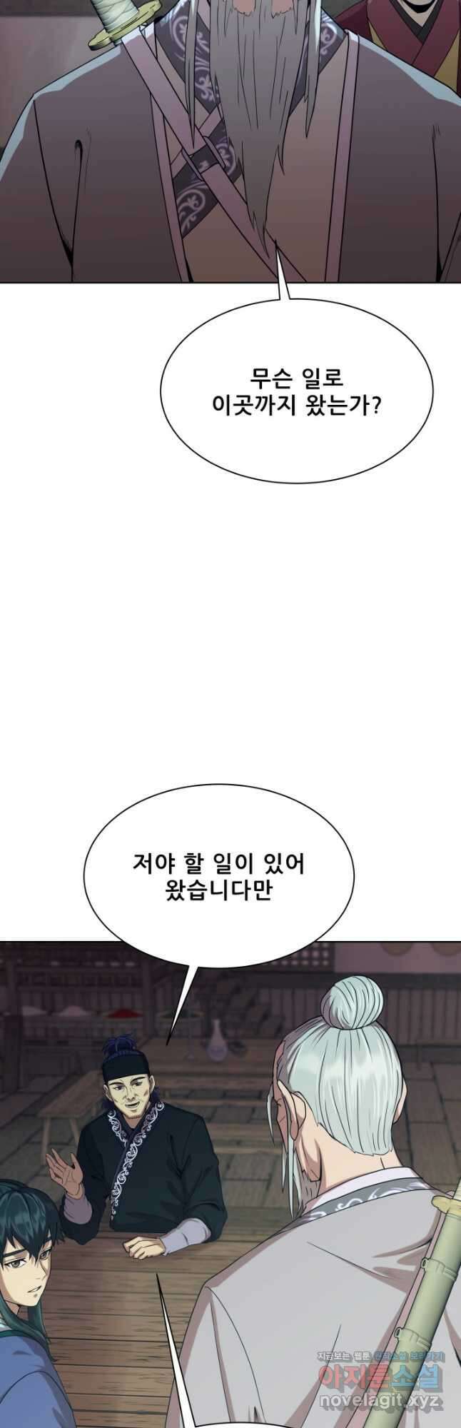마법서생 38화 13