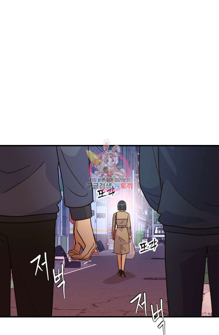 학교로 간 보스 46화 1