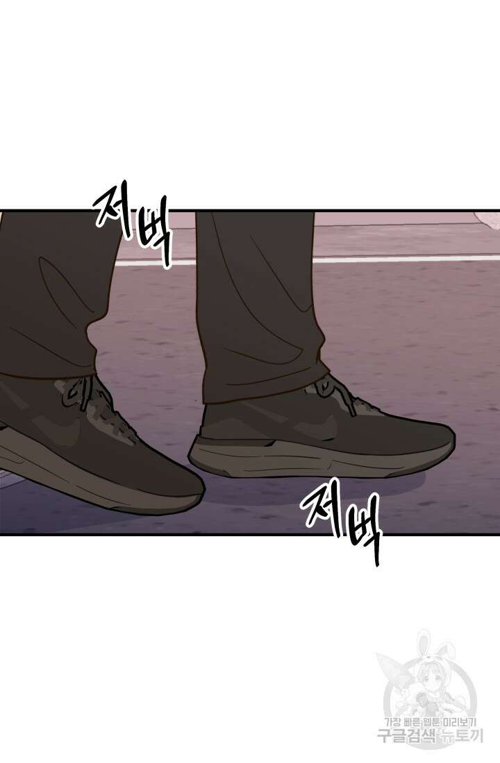 학교로 간 보스 46화 3